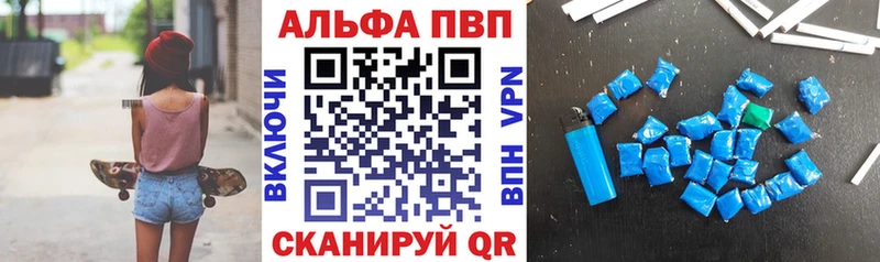 Alfa_PVP VHQ закладки kraken как войти Шарья