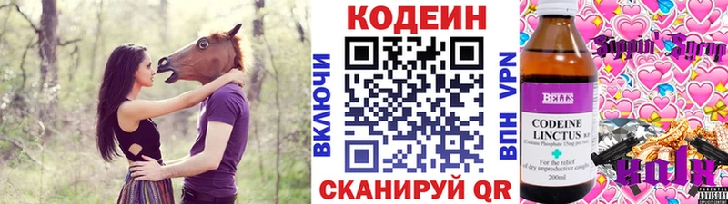 Кодеин напиток Lean (лин) площадка Telegram Шарья закладка