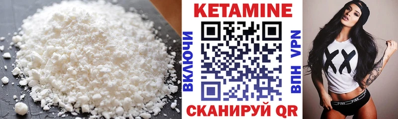 Кетамин VHQ Шарья