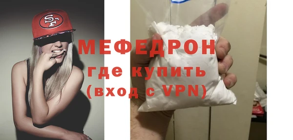 мяу мяу кристалл Абинск