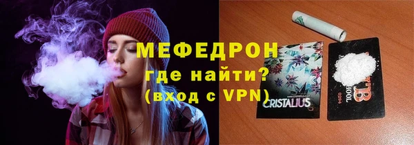 мяу мяу кристалл Абинск