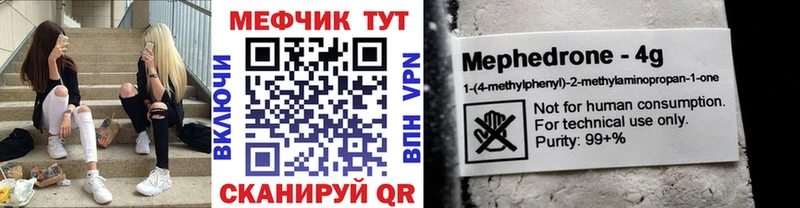 Мефедрон mephedrone  Шарья 