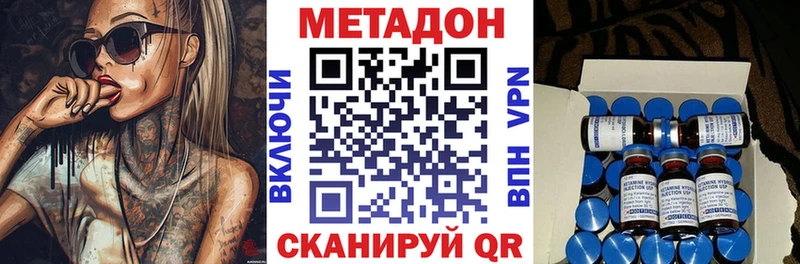 купить наркотик  kraken ССЫЛКА  Метадон methadone  Шарья 